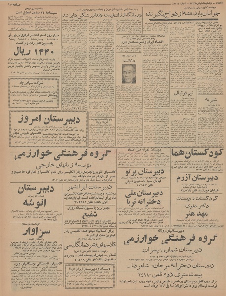 پرونده:Ettelaat13430408.pdf