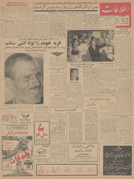 پرونده:Ettelaat13430408.pdf