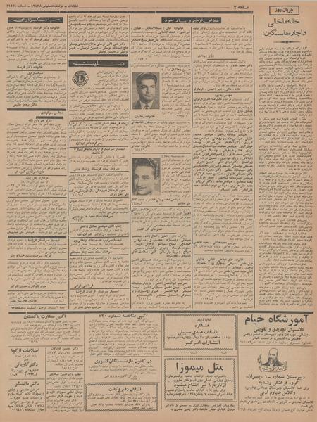 پرونده:Ettelaat13430408.pdf