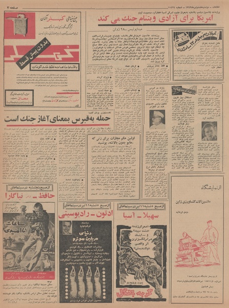 پرونده:Ettelaat13430408.pdf