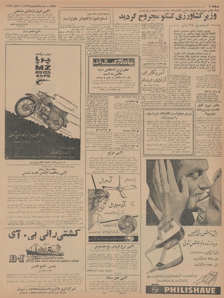 پرونده:Ettelaat13430408.pdf