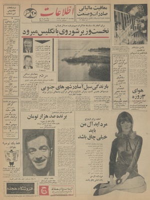 Ettelaat13430926.pdf