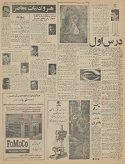 صفحهٔ بعدی ←