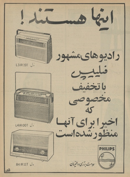 پرونده:Ettelaat13430926.pdf