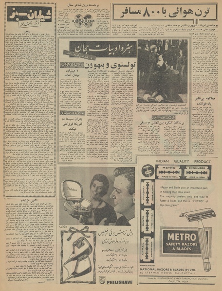 پرونده:Ettelaat13430926.pdf