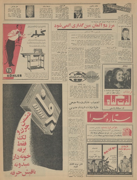 پرونده:Ettelaat13430926.pdf