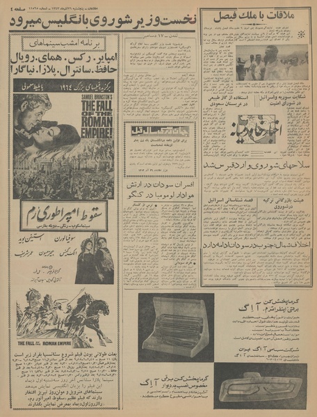 پرونده:Ettelaat13430926.pdf