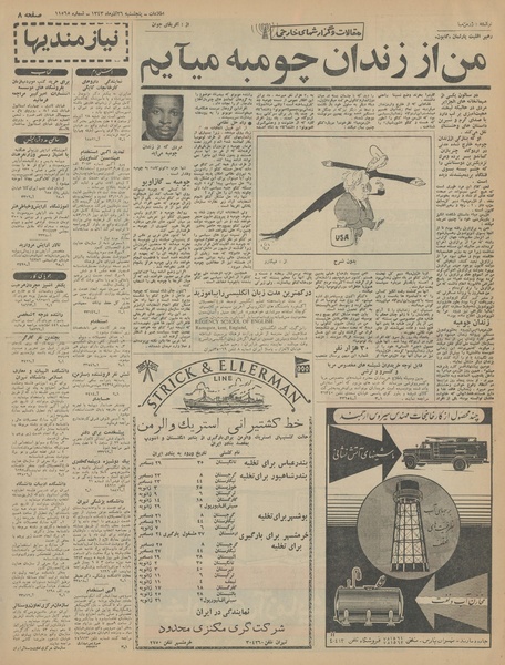 پرونده:Ettelaat13430926.pdf