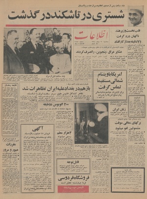 Ettelaat13441021.pdf