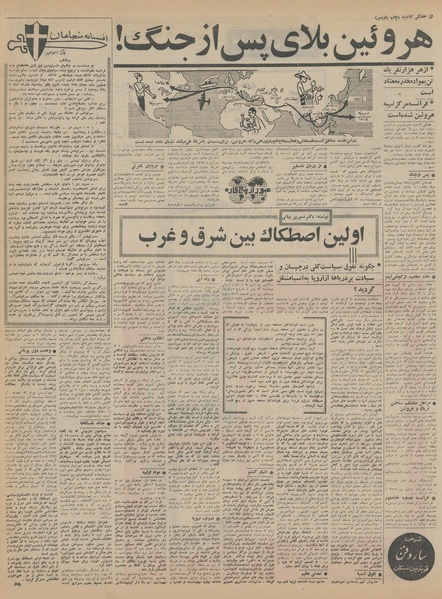 پرونده:Ettelaat13441021.pdf