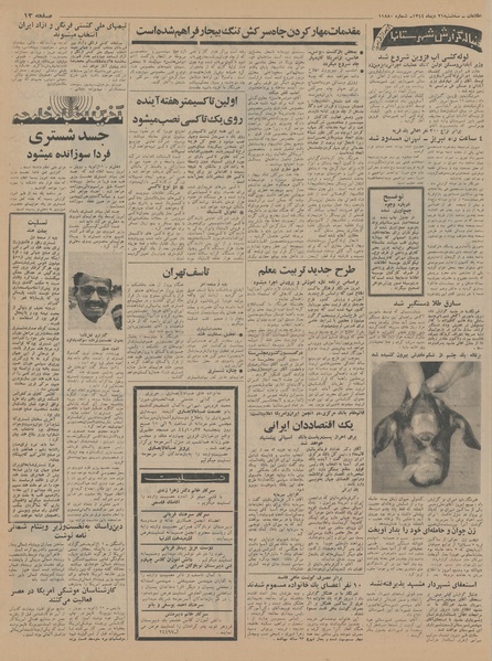 پرونده:Ettelaat13441021.pdf