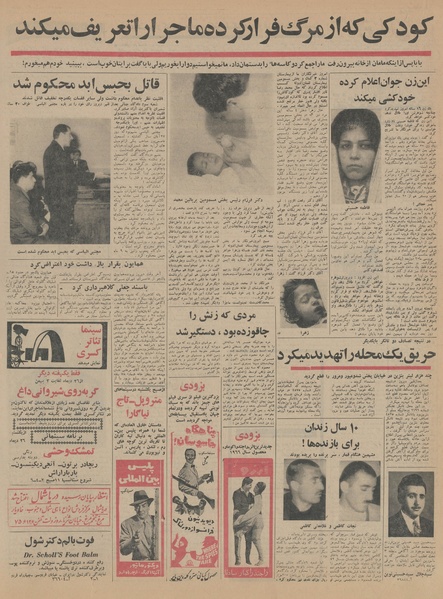 پرونده:Ettelaat13441021.pdf