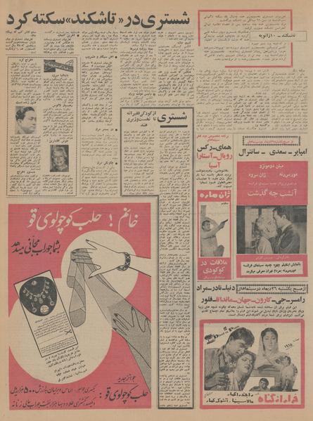 پرونده:Ettelaat13441021.pdf