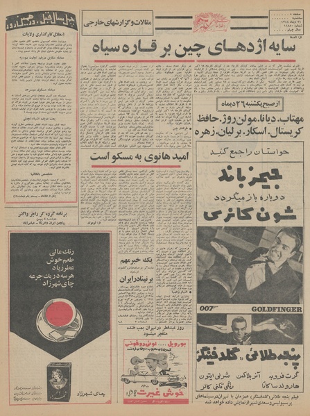 پرونده:Ettelaat13441021.pdf