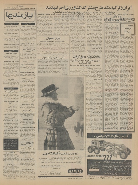 پرونده:Ettelaat13441021.pdf