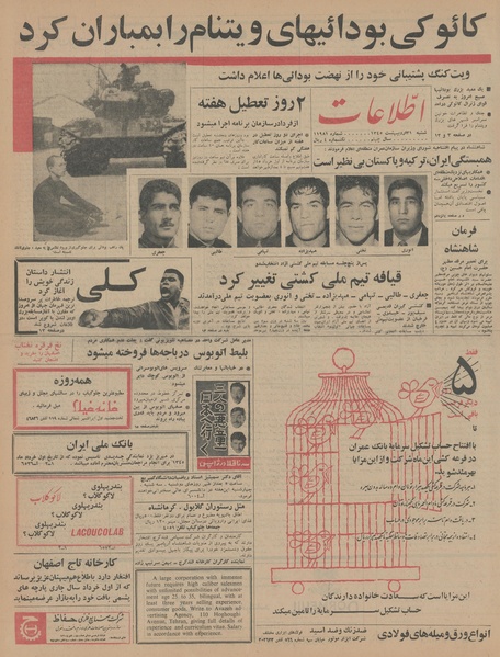 پرونده:Ettelaat13450231.pdf