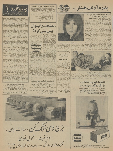 پرونده:Ettelaat13450231.pdf