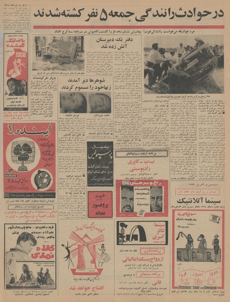 پرونده:Ettelaat13450231.pdf