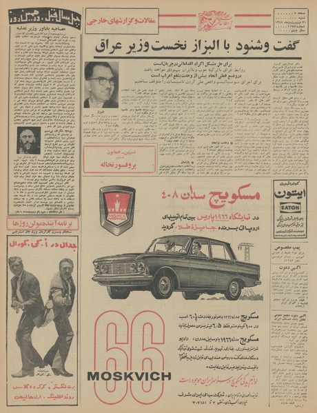 پرونده:Ettelaat13450231.pdf