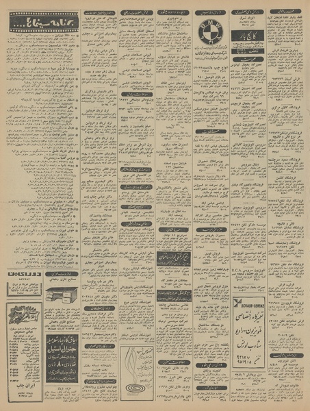 پرونده:Ettelaat13450231.pdf