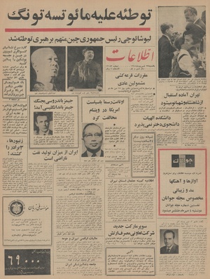 Ettelaat13450627.pdf