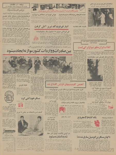 پرونده:Ettelaat13450627.pdf