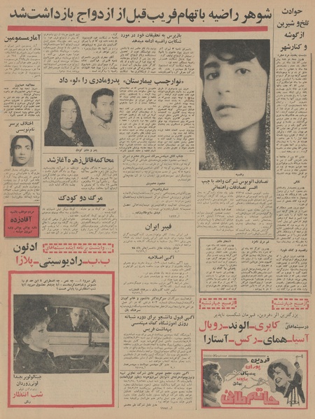 پرونده:Ettelaat13450627.pdf