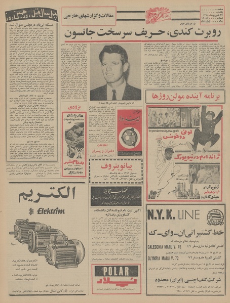 پرونده:Ettelaat13450627.pdf