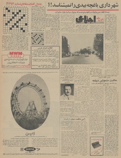 پرونده:Ettelaat13450627.pdf