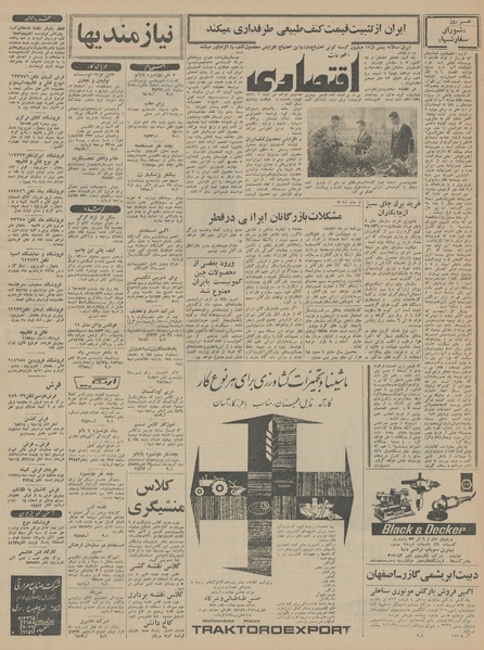 پرونده:Ettelaat13450627.pdf