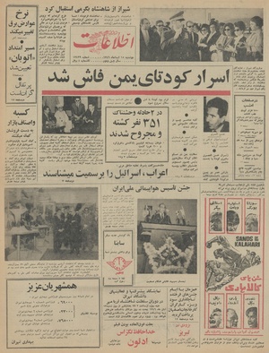 Ettelaat13460815.pdf