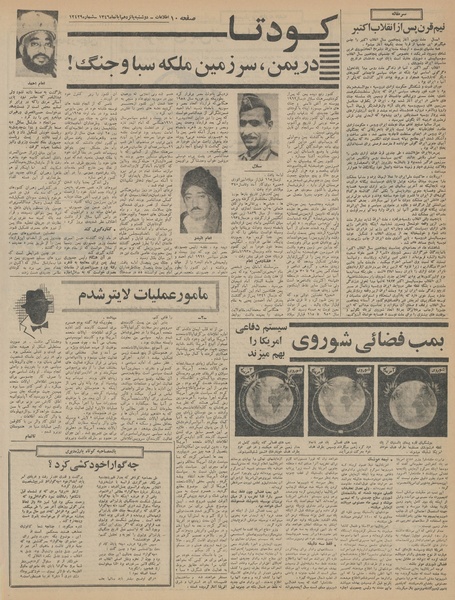 پرونده:Ettelaat13460815.pdf