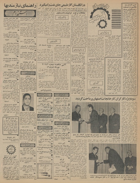 پرونده:Ettelaat13460815.pdf