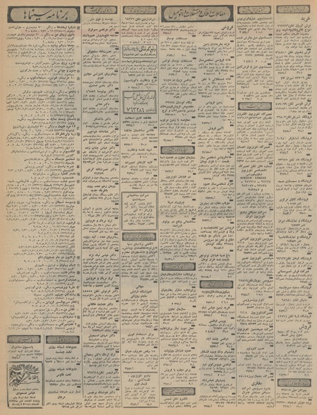 پرونده:Ettelaat13460815.pdf