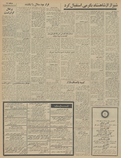 پرونده:Ettelaat13460815.pdf