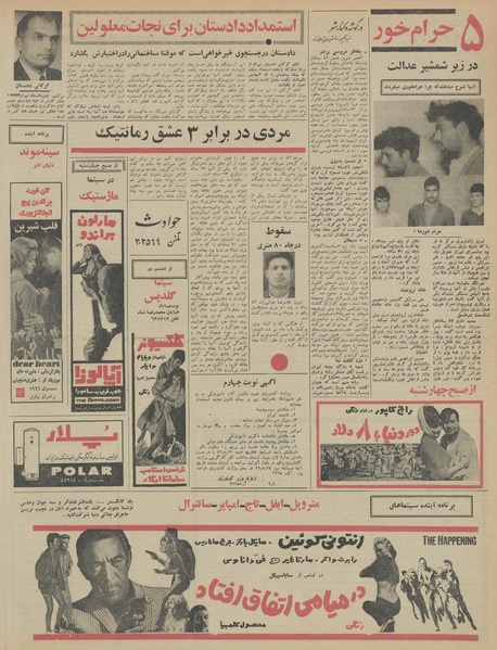 پرونده:Ettelaat13460815.pdf