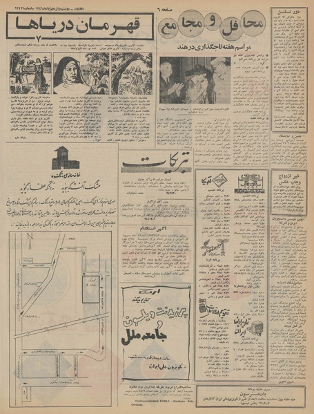 پرونده:Ettelaat13460815.pdf