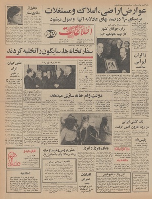 Ettelaat13461206.pdf