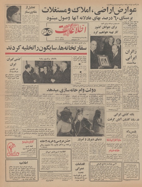 پرونده:Ettelaat13461206.pdf