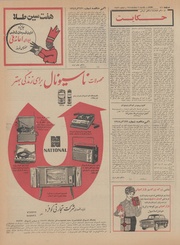 صفحهٔ بعدی ←