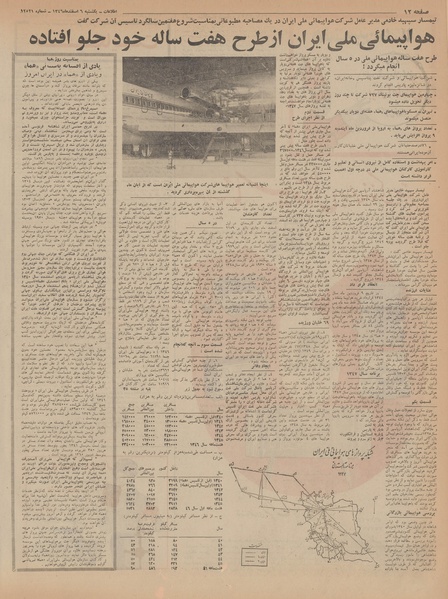 پرونده:Ettelaat13461206.pdf