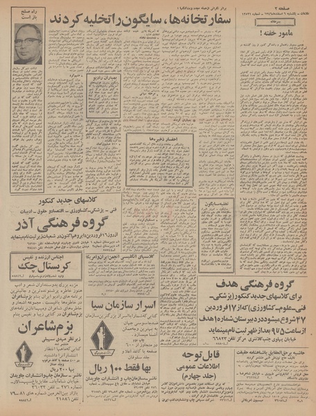 پرونده:Ettelaat13461206.pdf