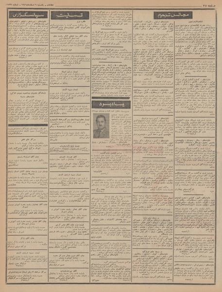 پرونده:Ettelaat13461206.pdf