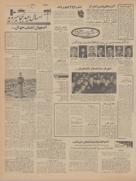 پرونده:Ettelaat13461206.pdf