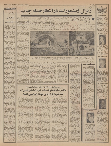 پرونده:Ettelaat13461206.pdf