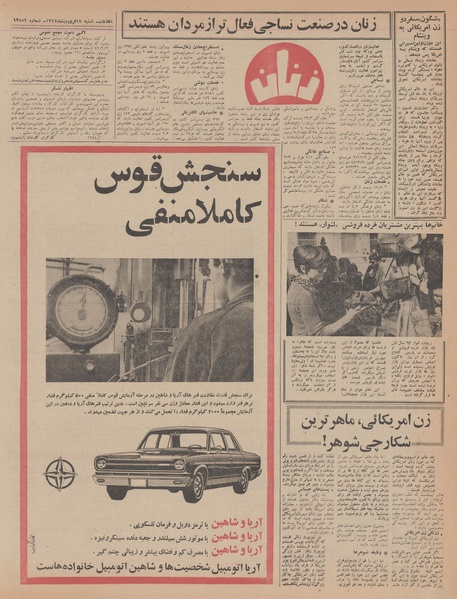 پرونده:Ettelaat13470117.pdf