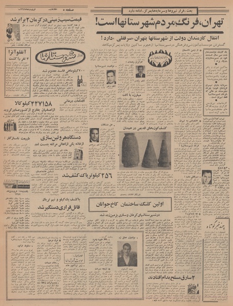 پرونده:Ettelaat13470117.pdf