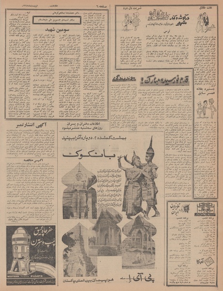 پرونده:Ettelaat13470117.pdf