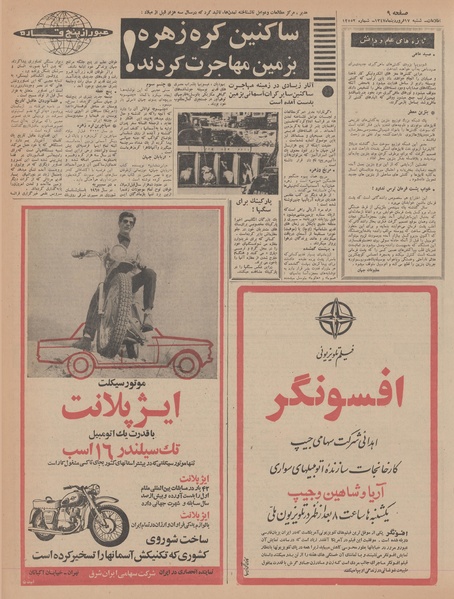 پرونده:Ettelaat13470117.pdf