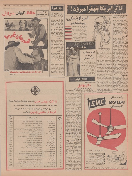 پرونده:Ettelaat13470315.pdf